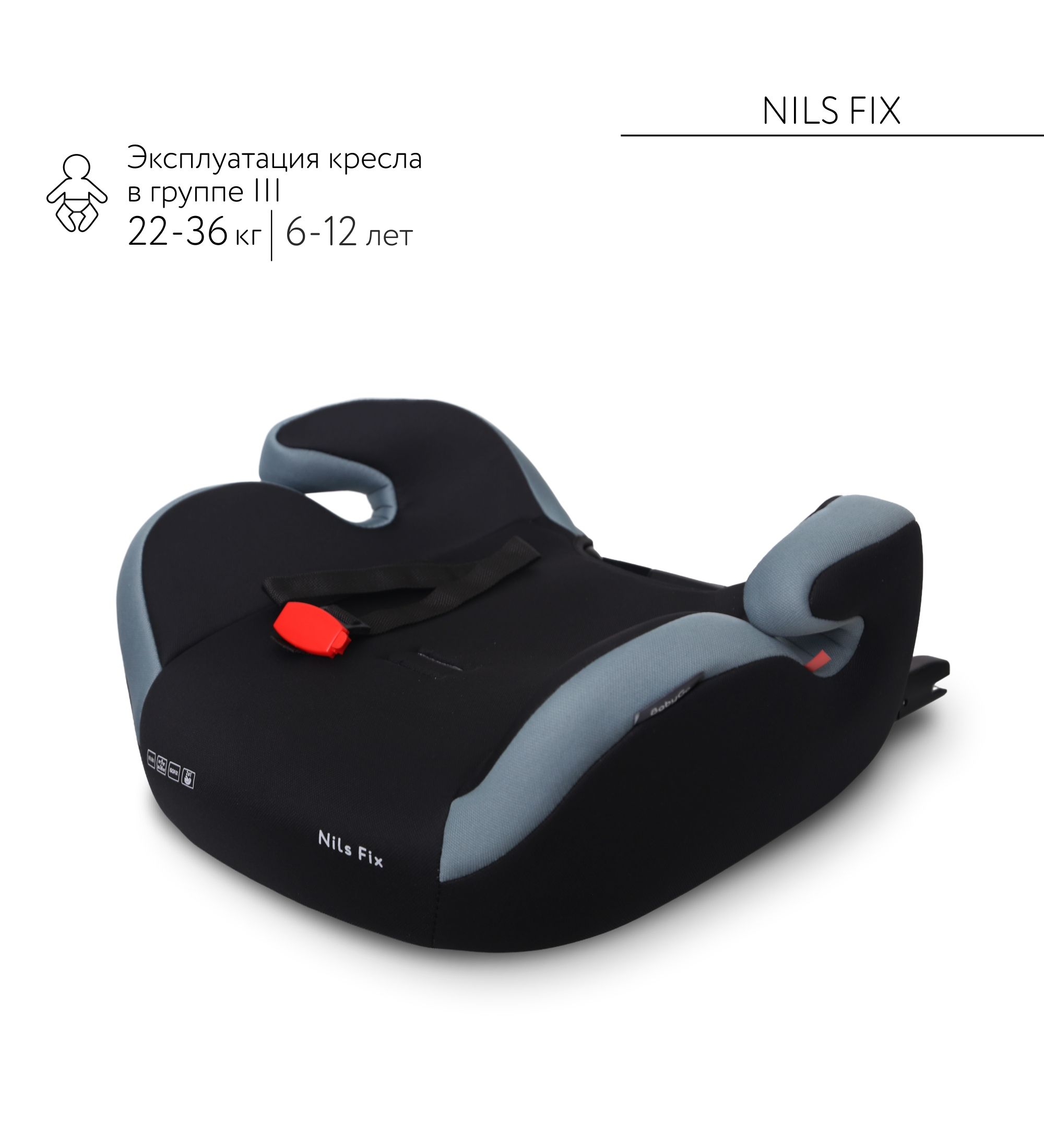Автокресло BabyGo Nils Fix New Isofix 1/2/3 (9-36 кг) зеленый - фото 15