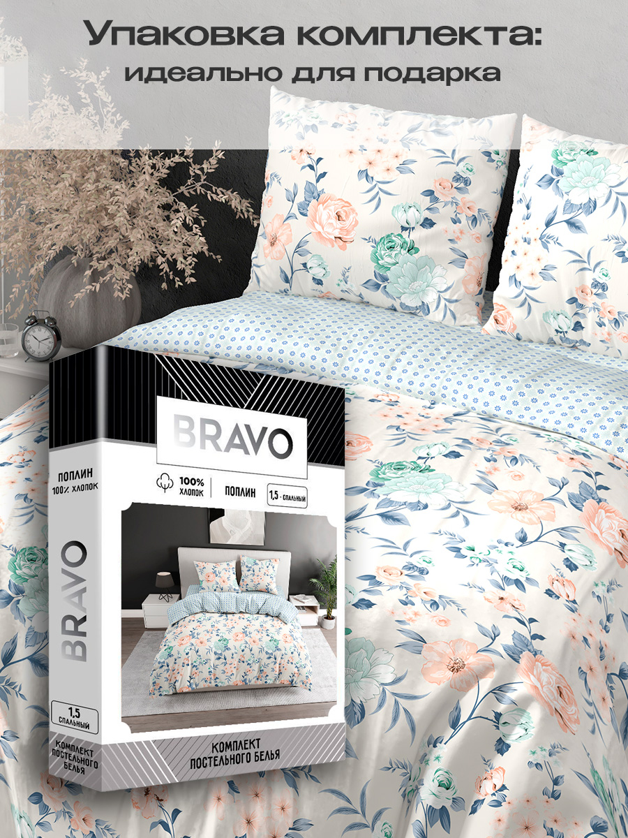 Комплект постельного белья BRAVO Альмона 4 предм. - фото 5