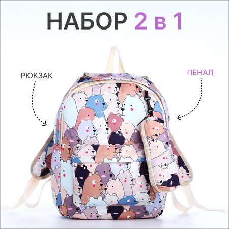 Ранец NAZAMOK