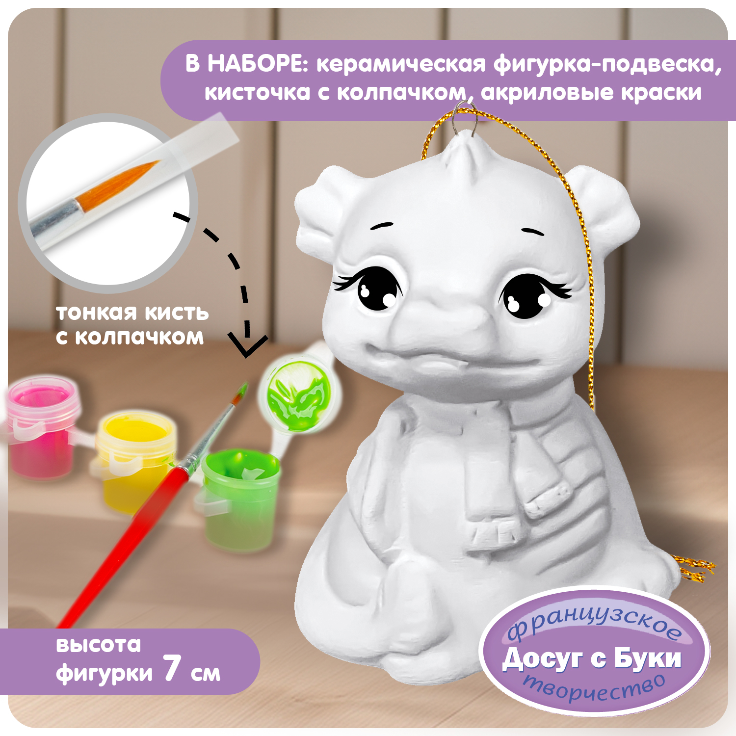 Набор для творчества Bondibon елочная игрушка для росписи роспись красками - фото 2