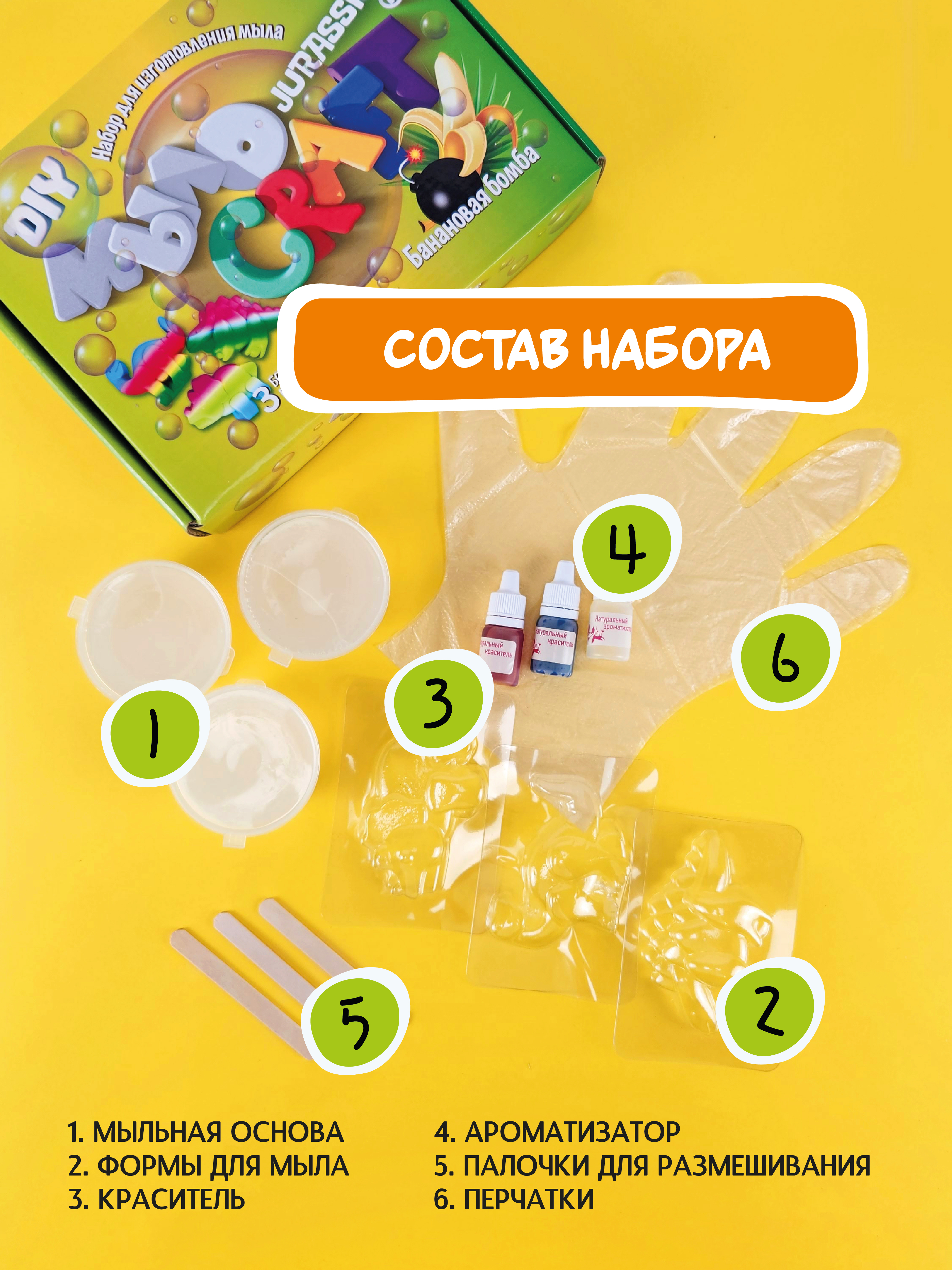 Набор ВИСМА Банан мыло - фото 2