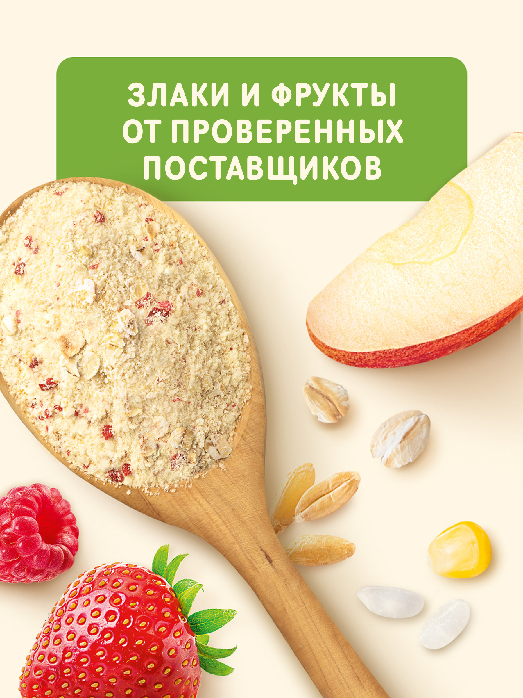 Каша Nestle Шагайка Мультизлаковая земляника яблоко малина 190г - фото 7