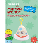 Брелок Snuggles Пицца с оливками