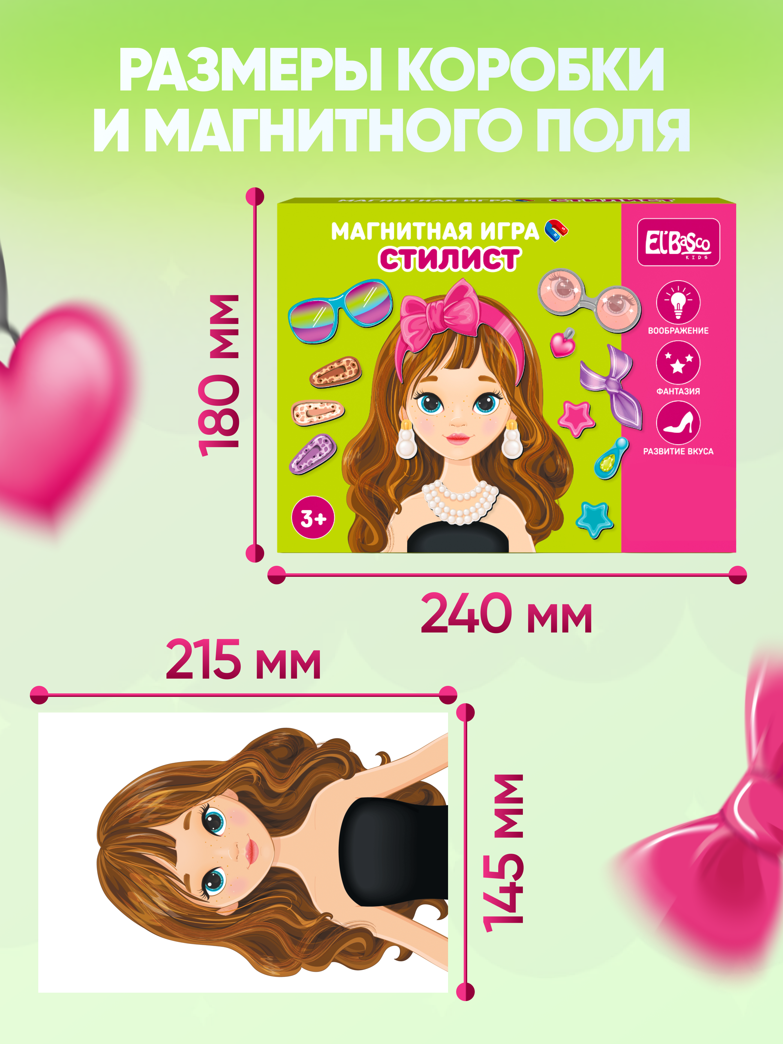 Настольная игра El BascoKids Стилист - фото 3