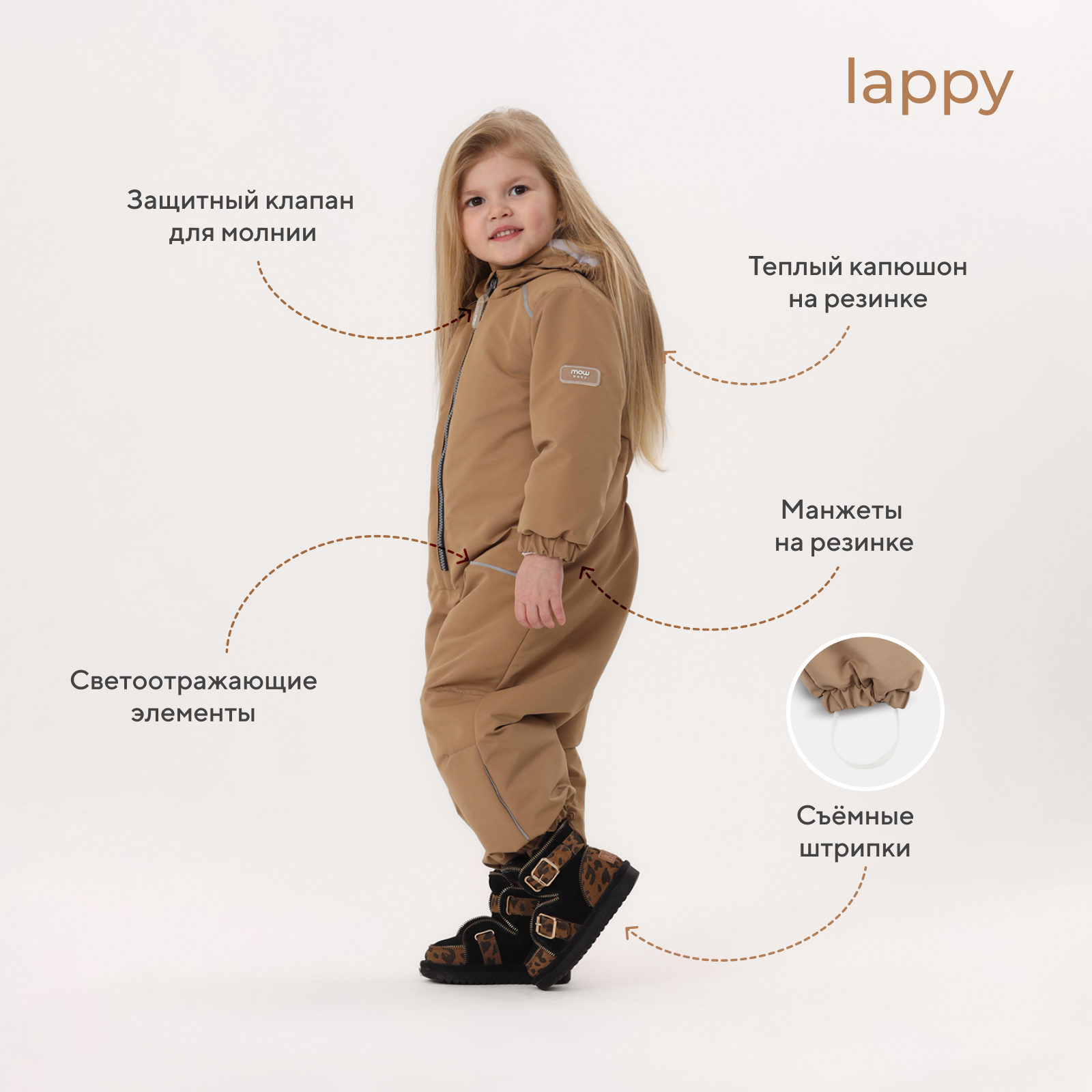 Комбинезон MOWbaby latte 157/10 - фото 3