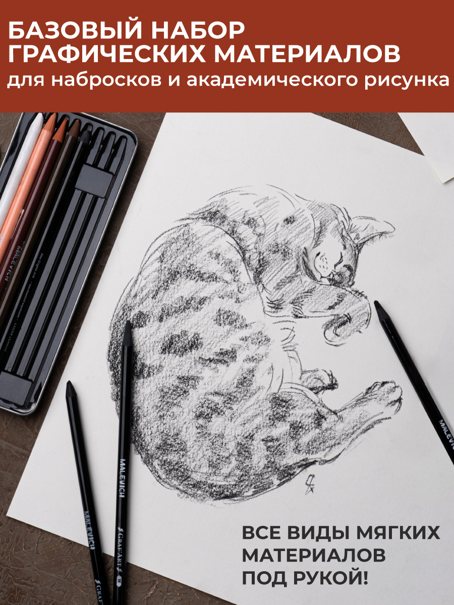 Карандаши цветные Малевичъ 8 шт. - фото 6