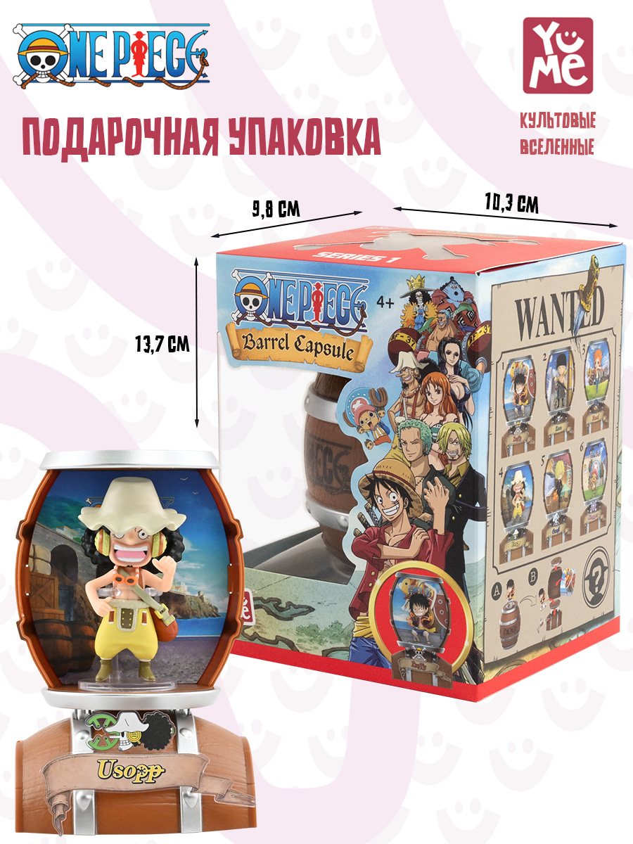 Фигурка Yume Ван Пис Большой куш 3в1 бочка - фото 8