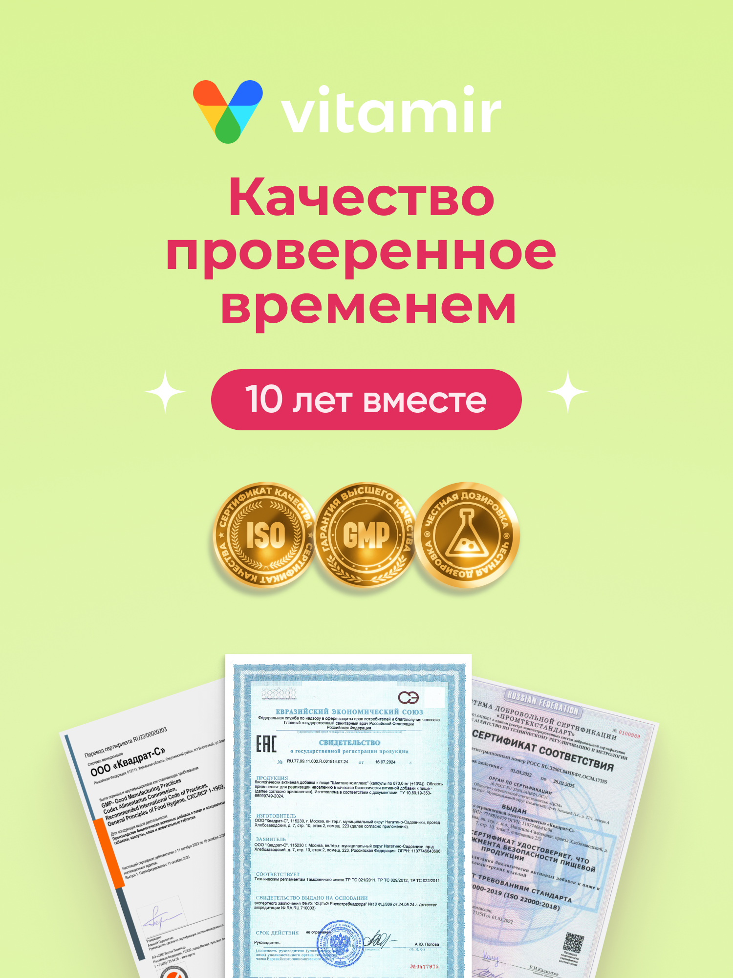 Шиитаке гриб экстракт VITAMIR с цинком для иммунитета и сердечно-сосудистой системы 60 капсул - фото 16