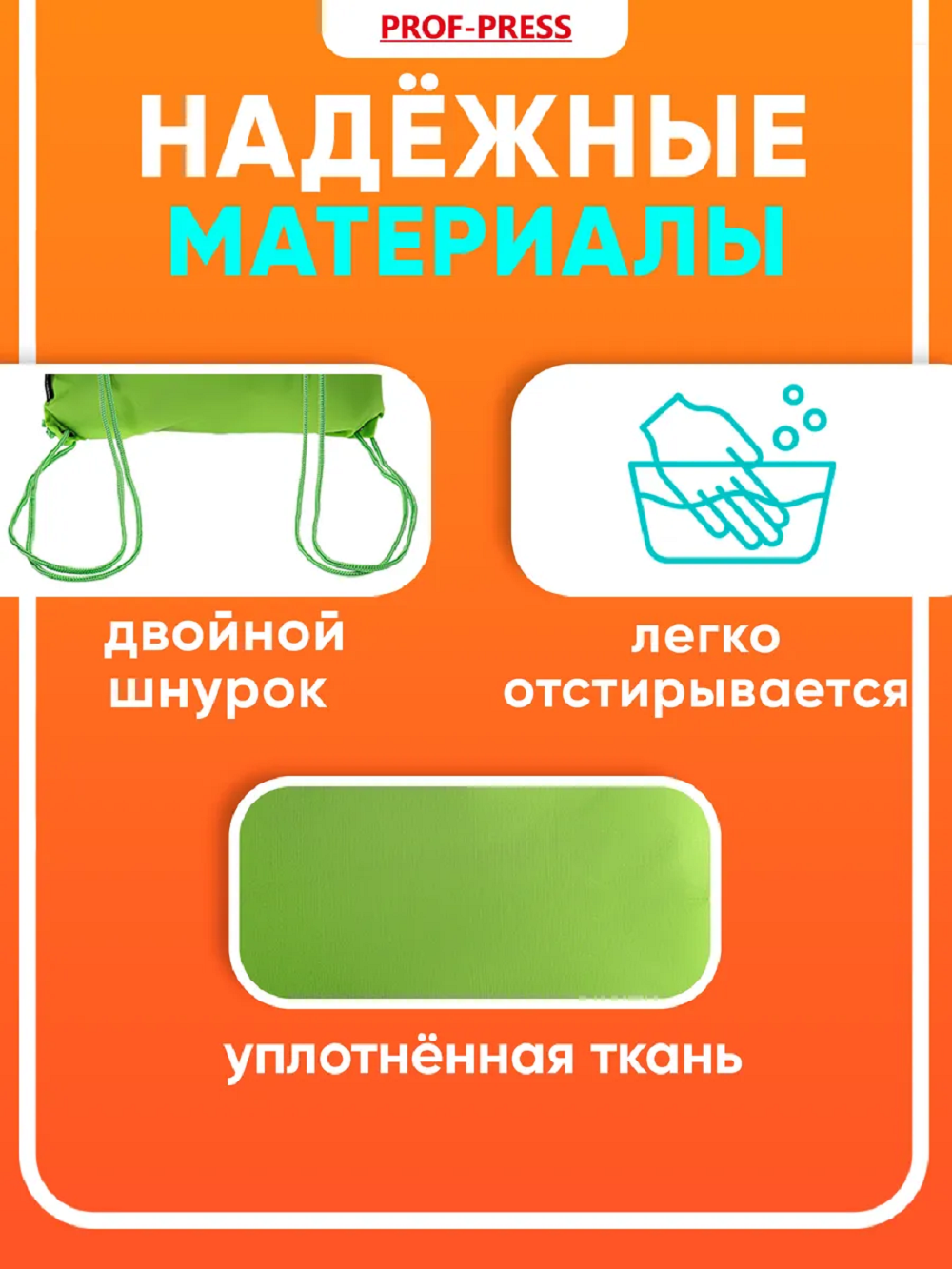 Мешок для обуви Prof-Press - фото 3