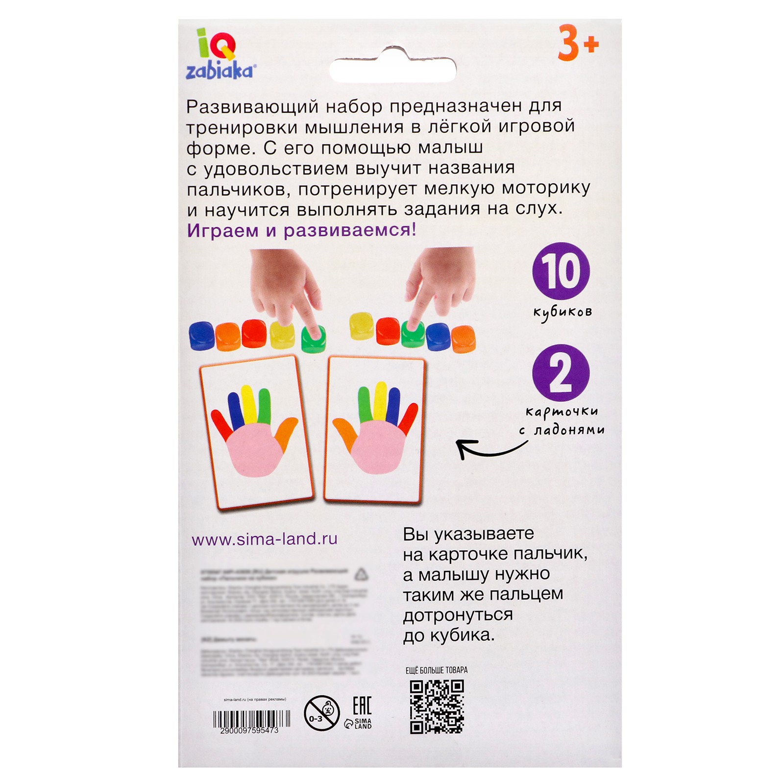 Настольная игра IQ-ZABIAKA Кубики - фото 6