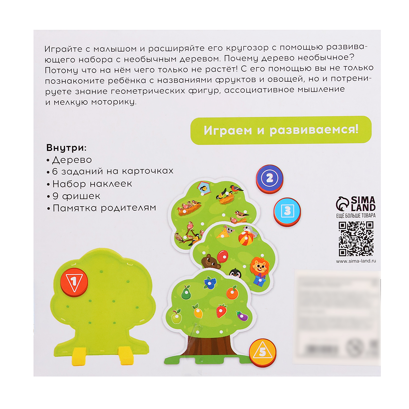 Настольная игра IQ-ZABIAKA IQ-дерево - фото 10