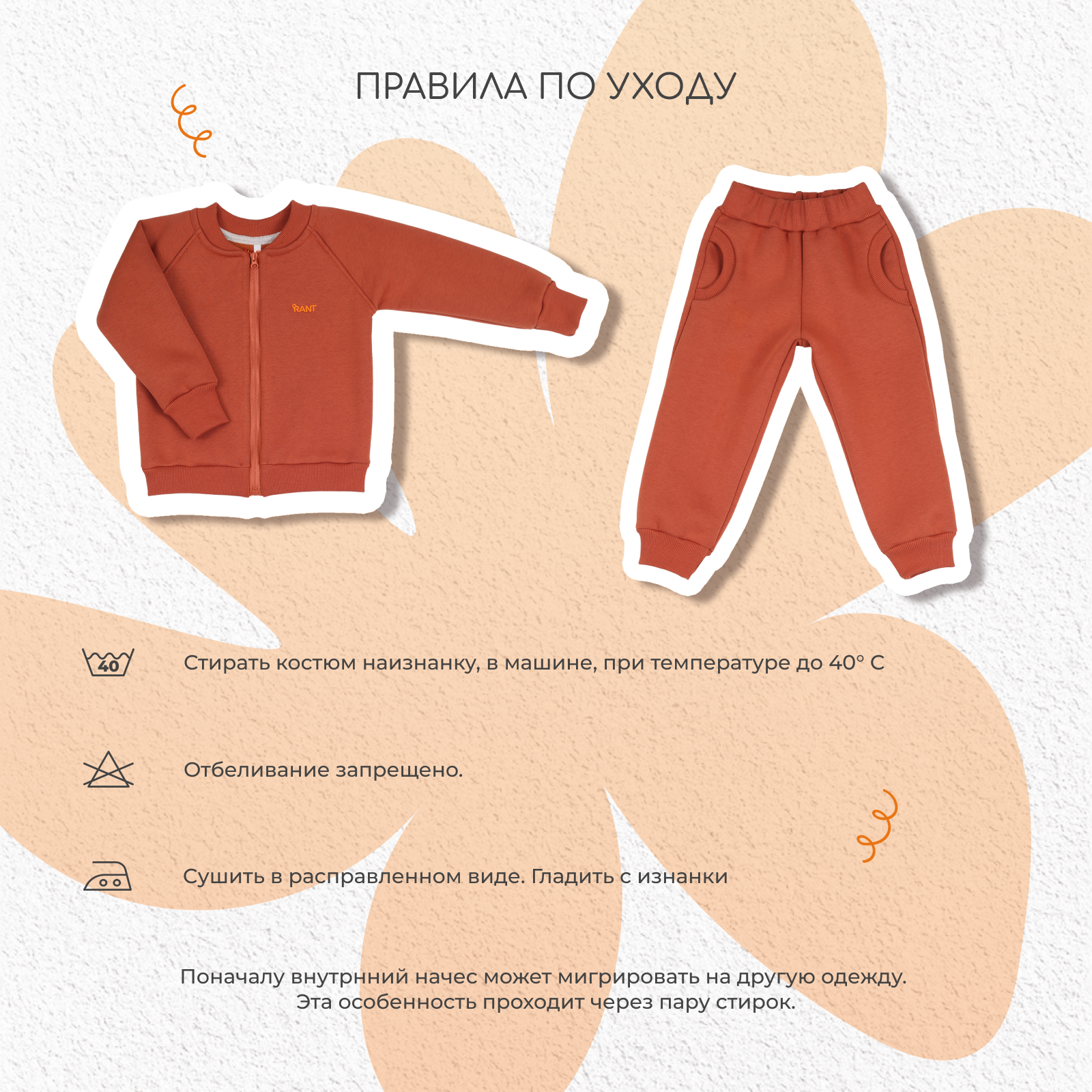 Костюм Rant 4610477384174 - фото 7