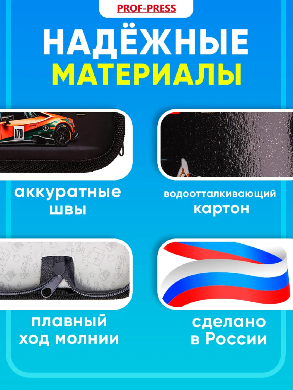 Пенал книжка Profit - фото 4