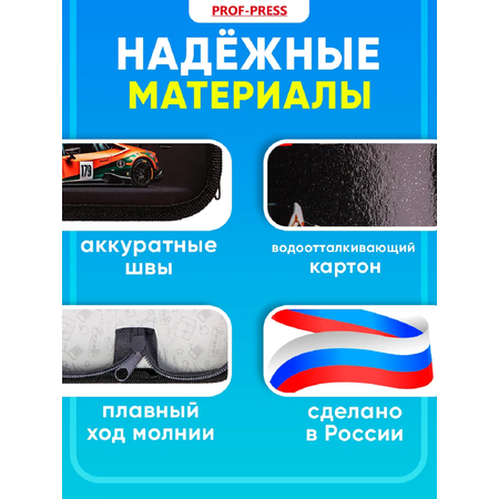 Пенал книжка Profit