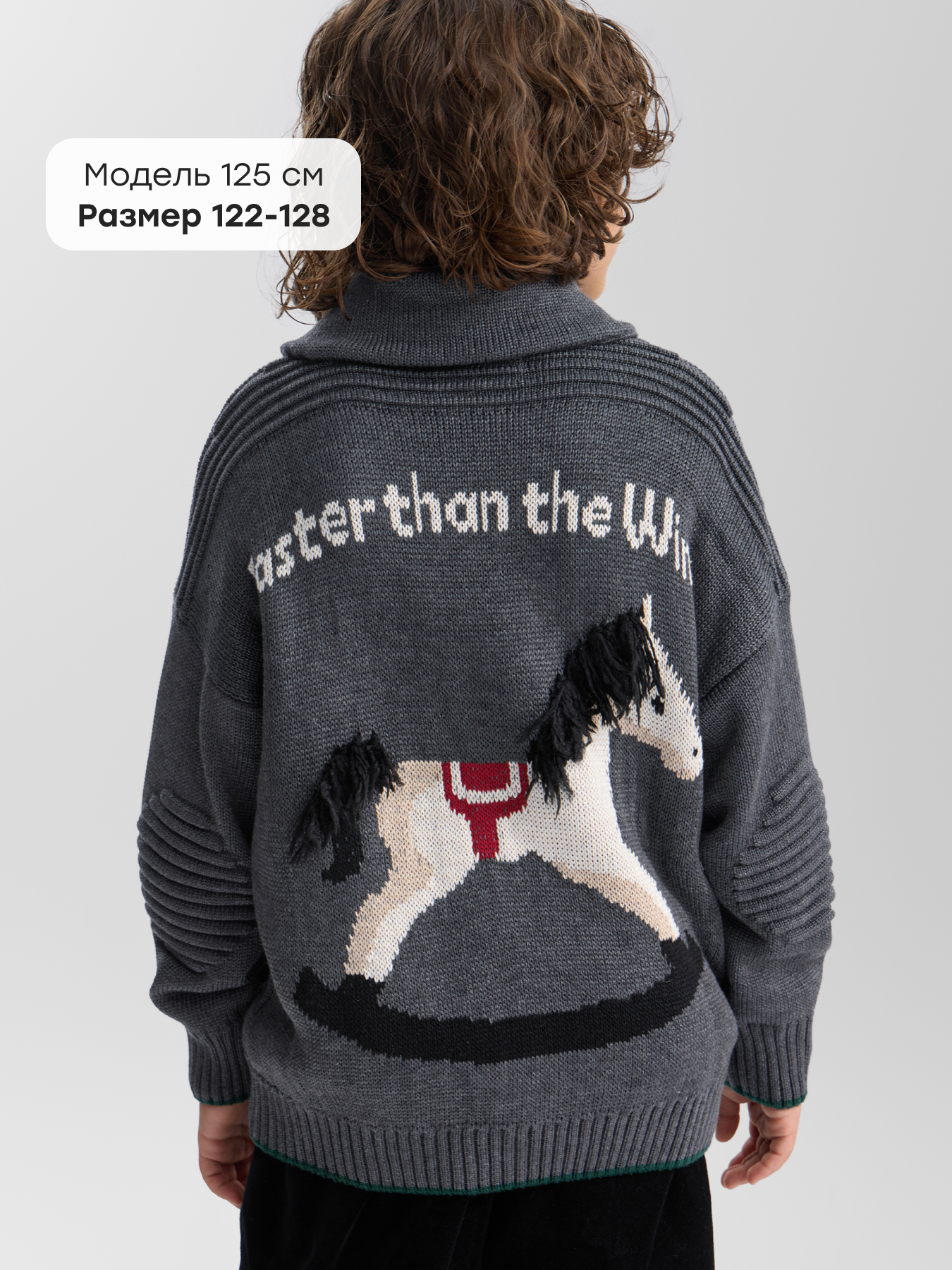 Кардиган Happy Baby 88635-1_dark-grey - фото 4