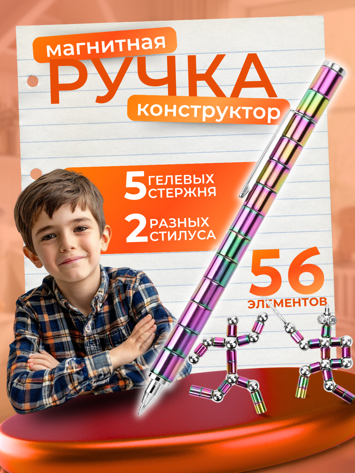 Ручка гелевая РИСОВАКИ 1 шт. - фото 1