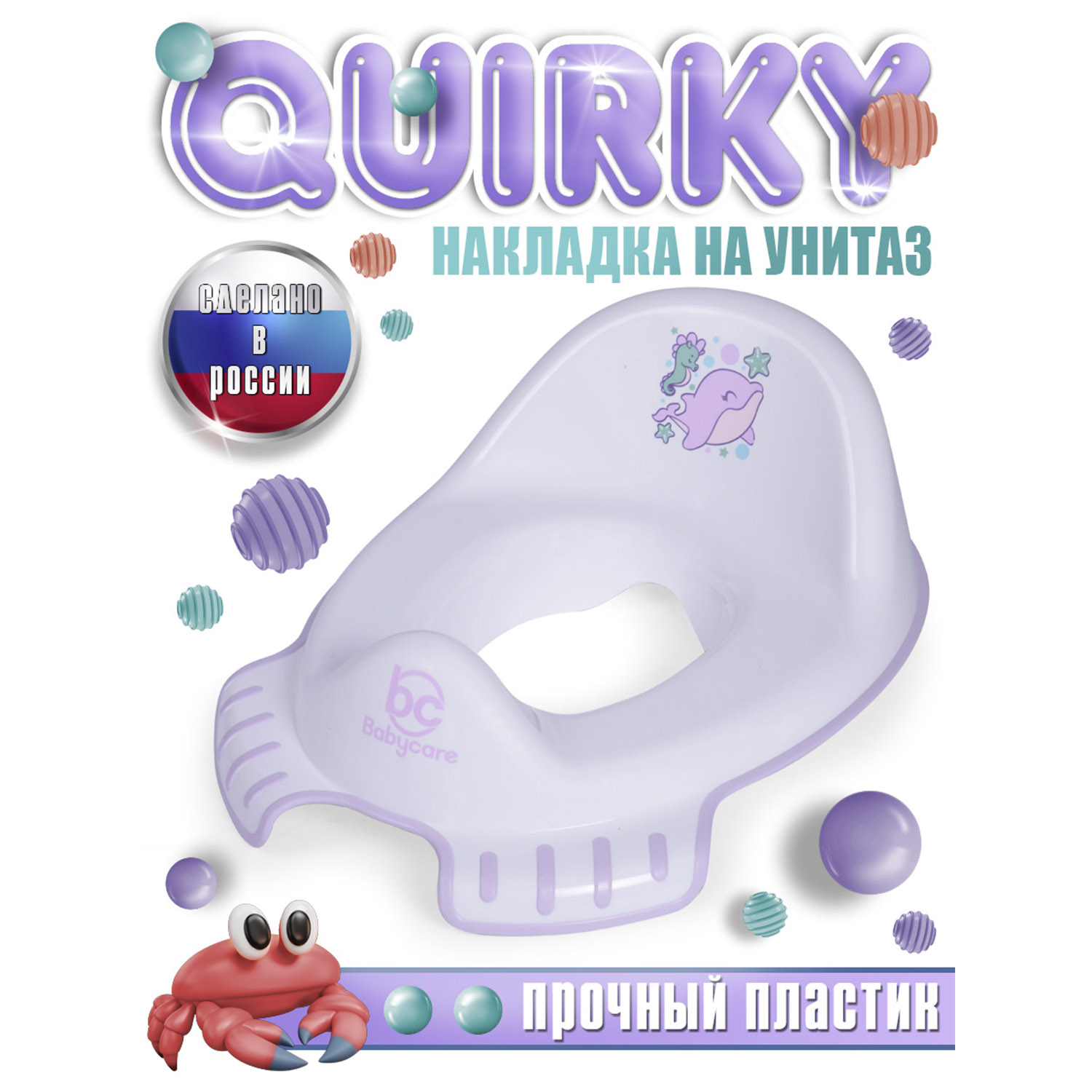 Накладка на унитаз BabyCare Quirky белый-сиреневый - фото 1