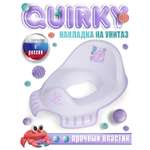 Накладка на унитаз BabyCare Quirky белый-сиреневый