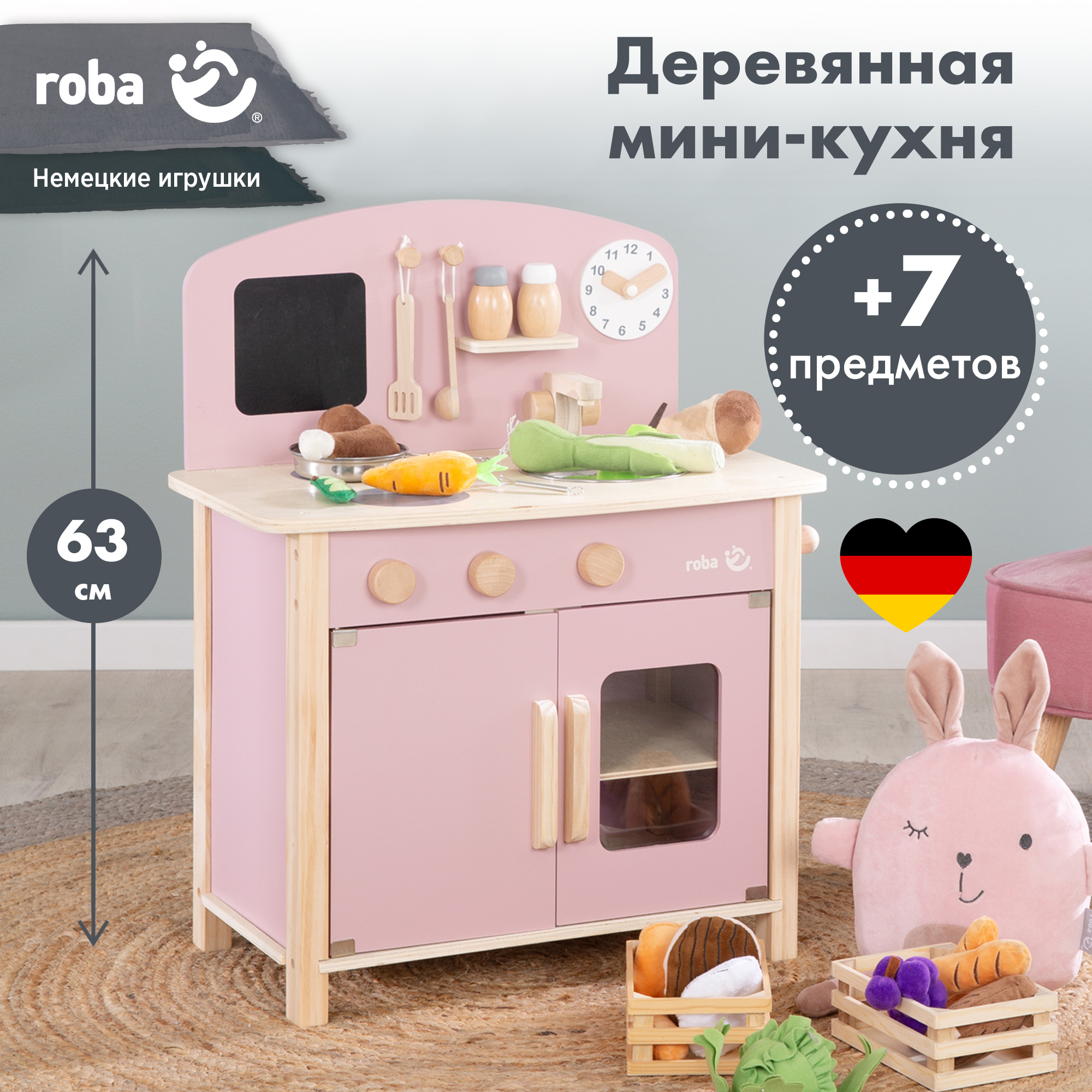 Игрушечная кухня Roba - фото 1