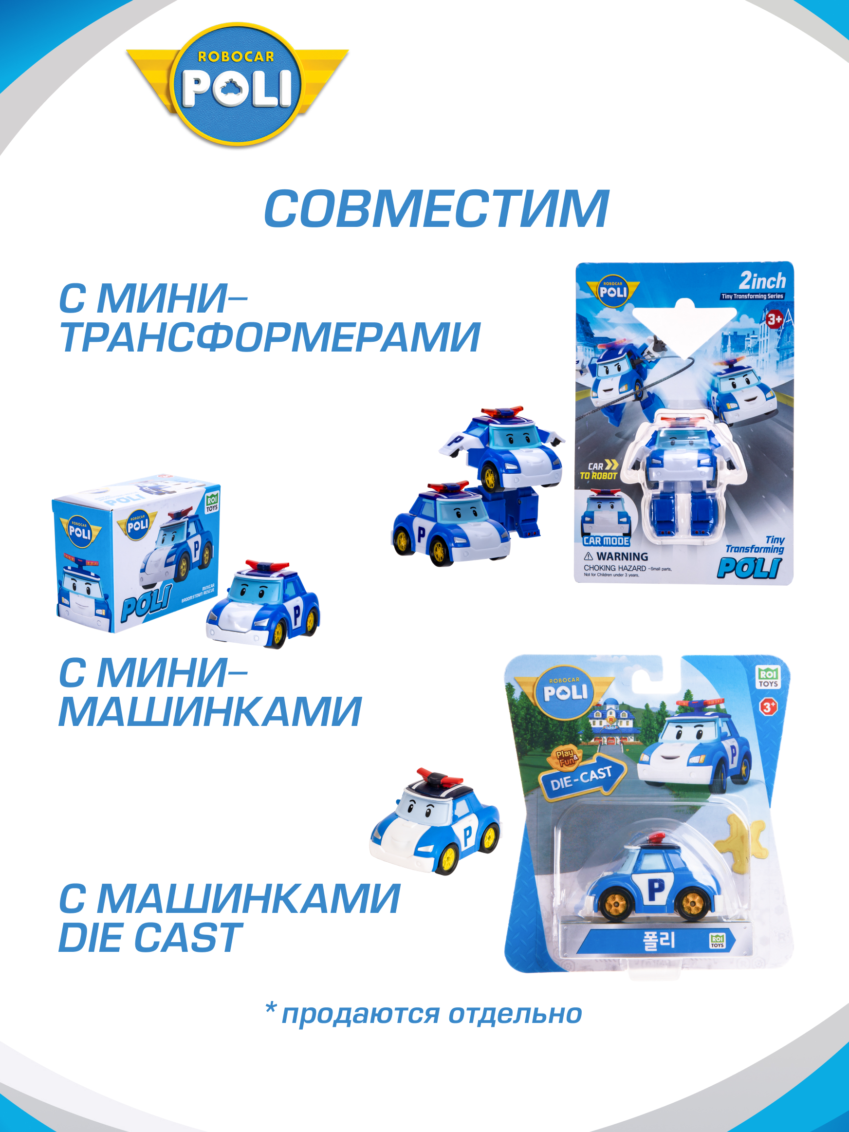 Игровой набор РОБОКАР ПОЛИ Поли передвижная штаб-квартира - фото 9