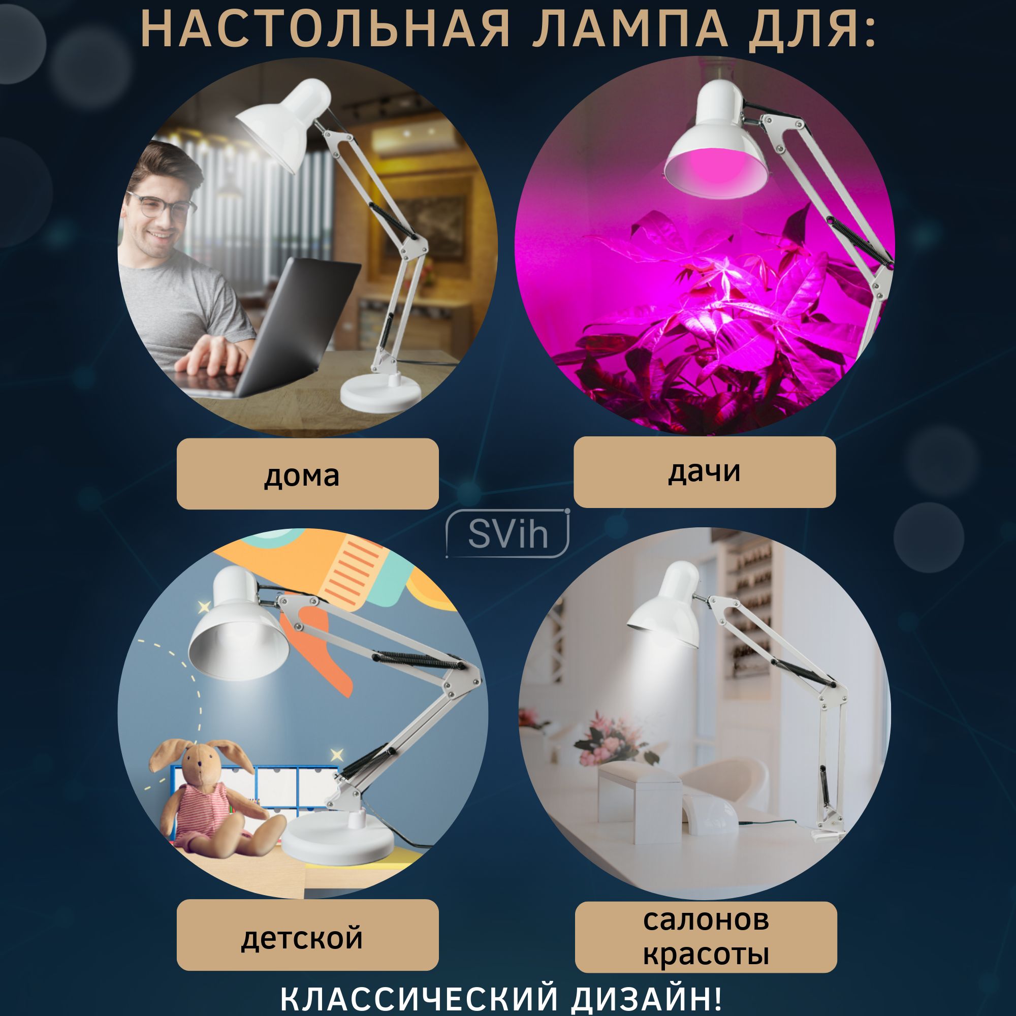 Лампа настольная на основании SVih белая с цоколем E27 60Вт струбцина в комплекте - фото 3