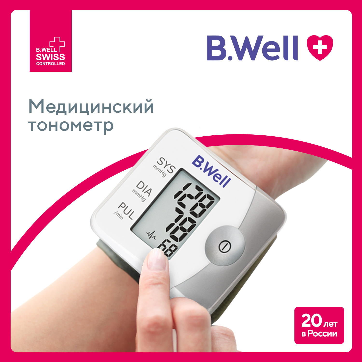 Тонометр B.Well Автоматический PRO-39 на запястье - фото 1