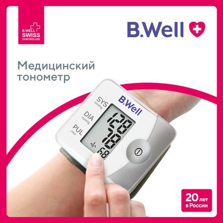 Тонометр B.Well Автоматический PRO-39 на запястье