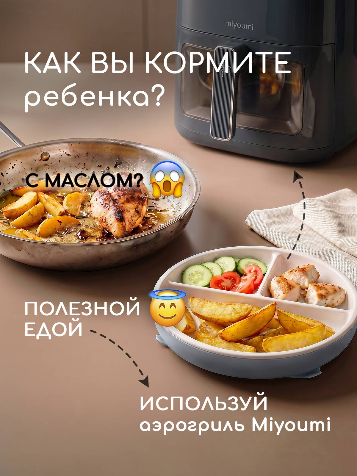 Аэрогриль электрический Miyoumi 5 л с функциями ИИ и Wi-Fi управлением - фото 11