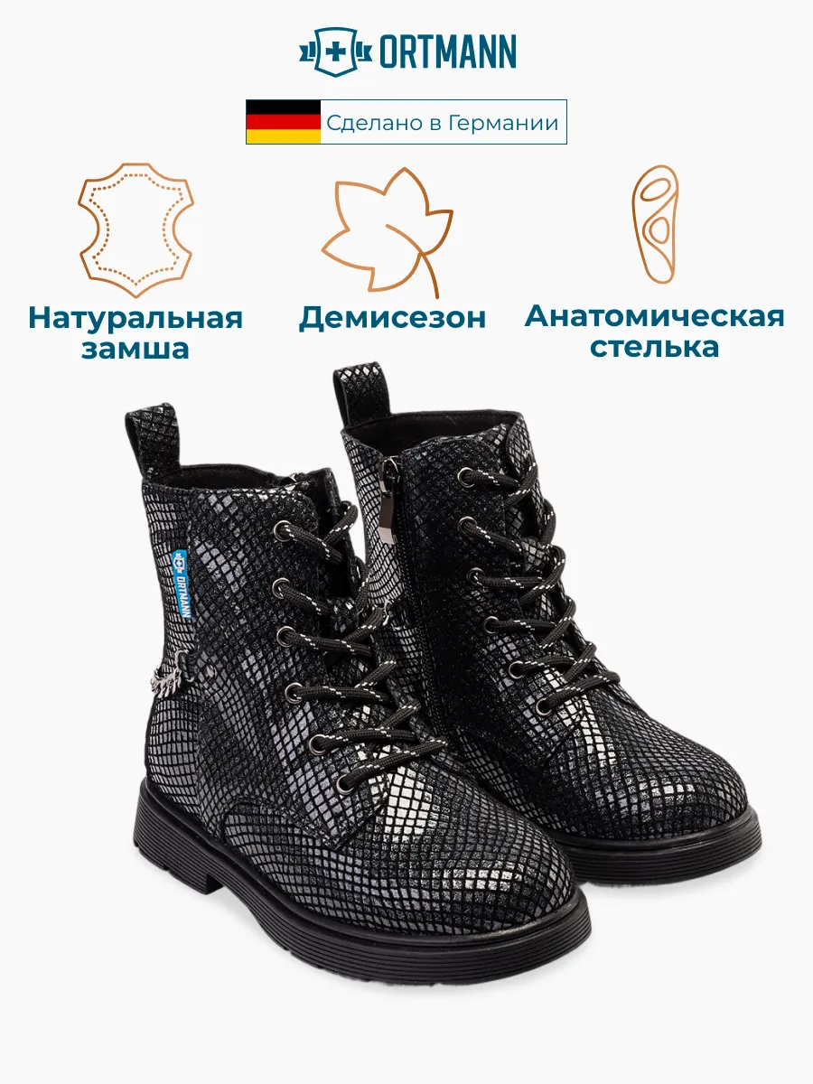 Ботинки ORTMANN kids 7.19.2_Hilfa_черный - фото 2