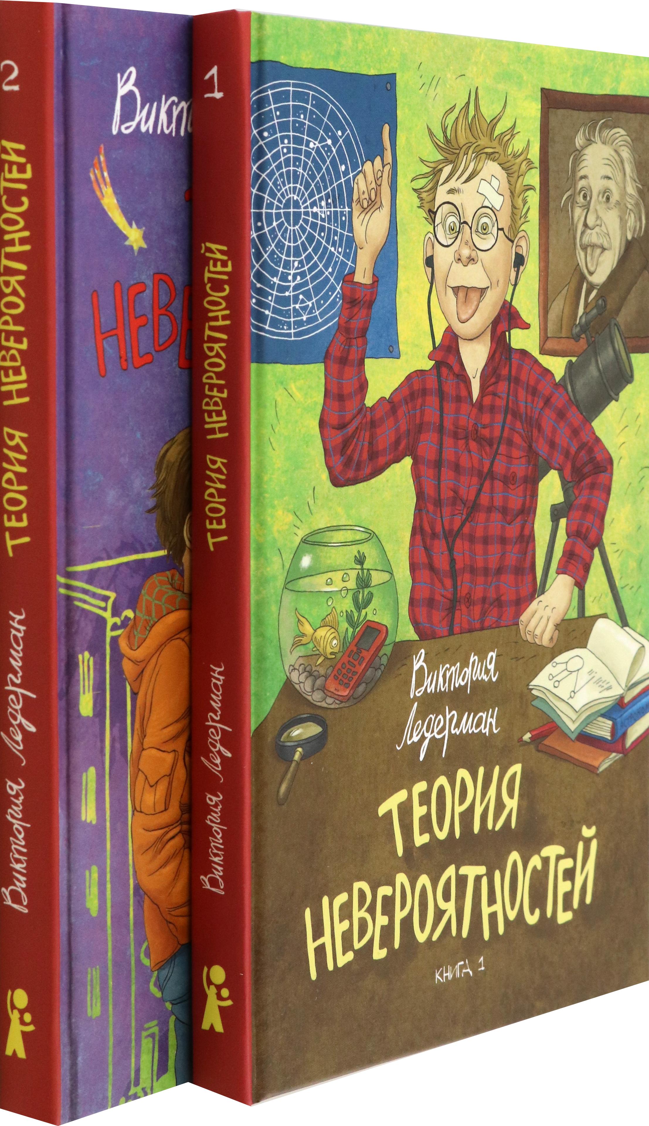Книга КомпасГид ИД Теория невероятностей Комплект из 2-х - фото 2