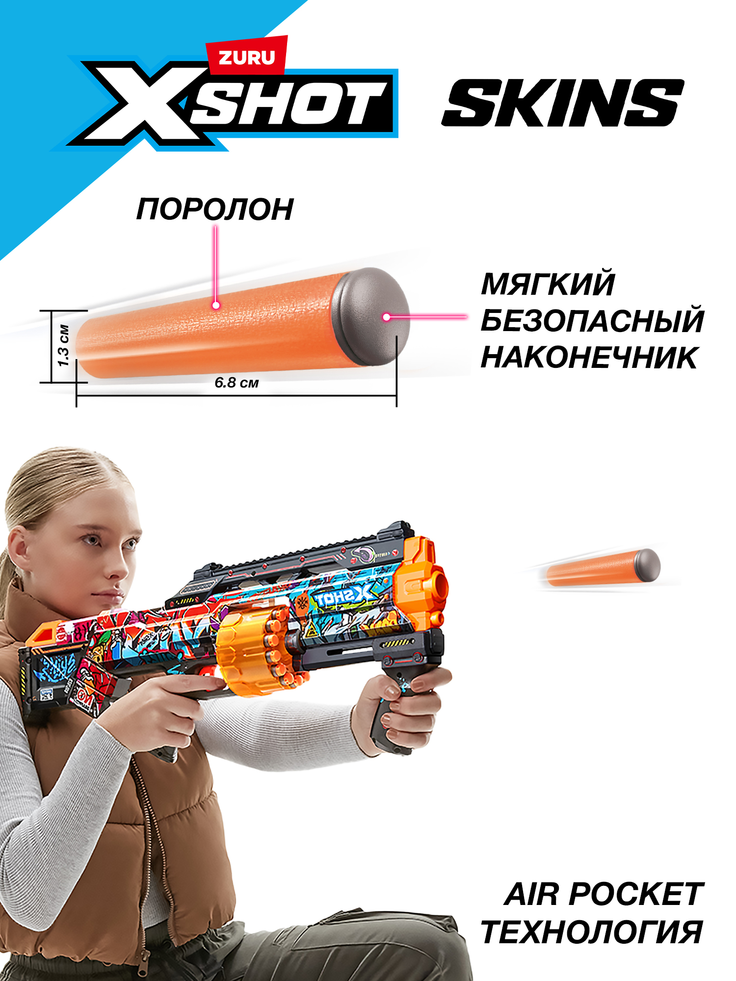 Бластер Zuru XSHOT  Skins - фото 5