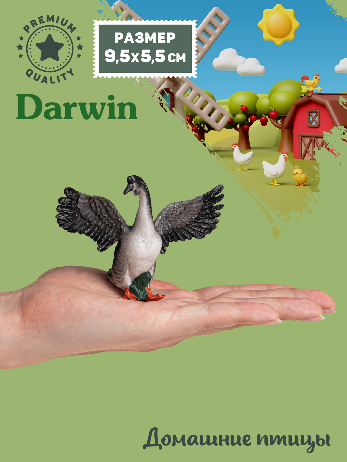 Фигурка DARWIN Животные Гусь - фото 2