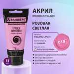Краски акриловые Brauberg