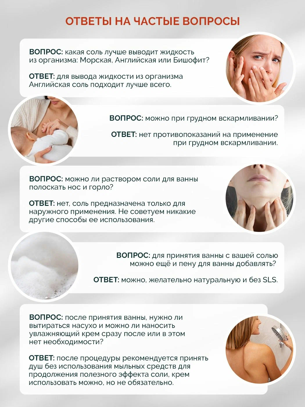 Соль для ванн ILOVE MG Антицеллюлитная 1 шт. - фото 15