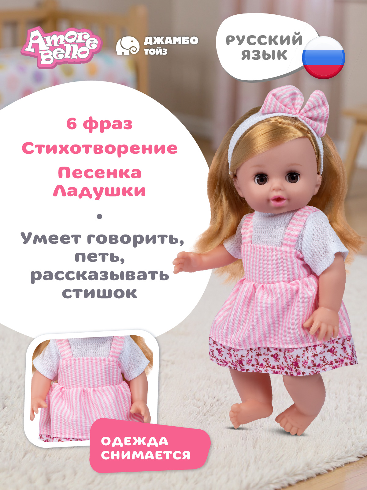 Кукла пупс AMORE BELLO JB0213810 - фото 2