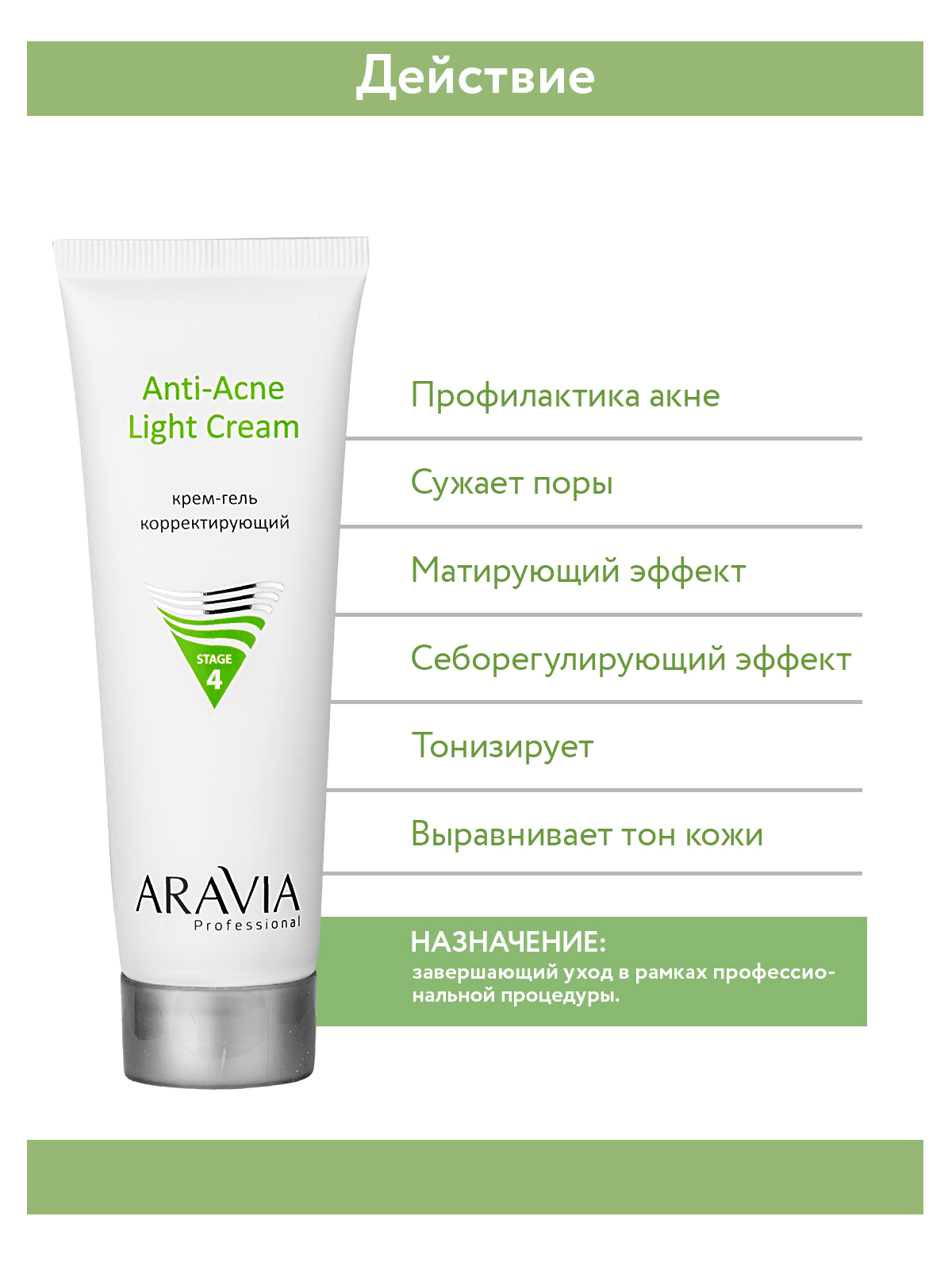 Крем ARAVIA Professional 50 мл - фото 5