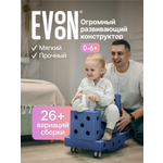 Конструктор EVOON 19 дет.