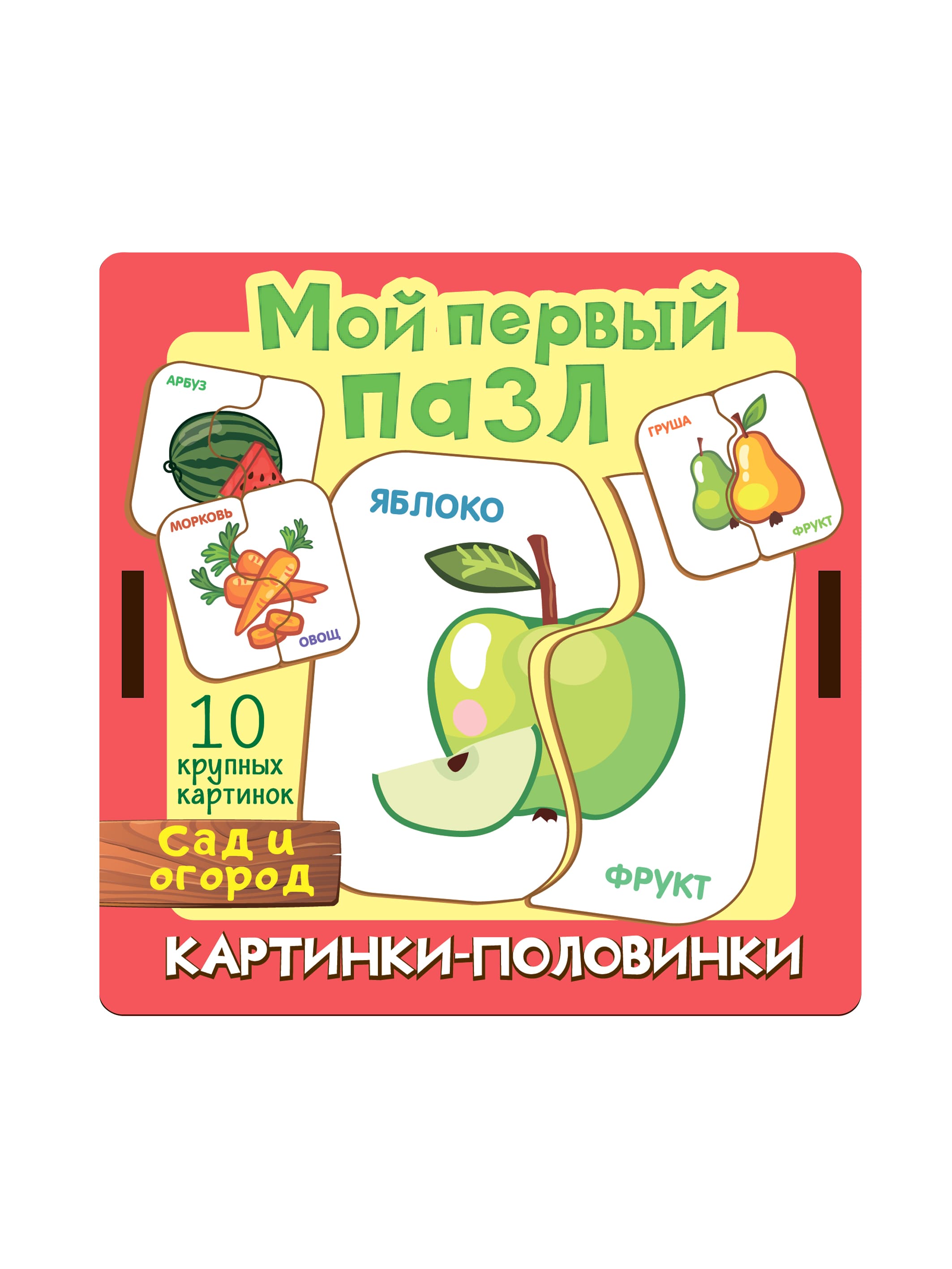 Пазл Нескучные игры - фото 6