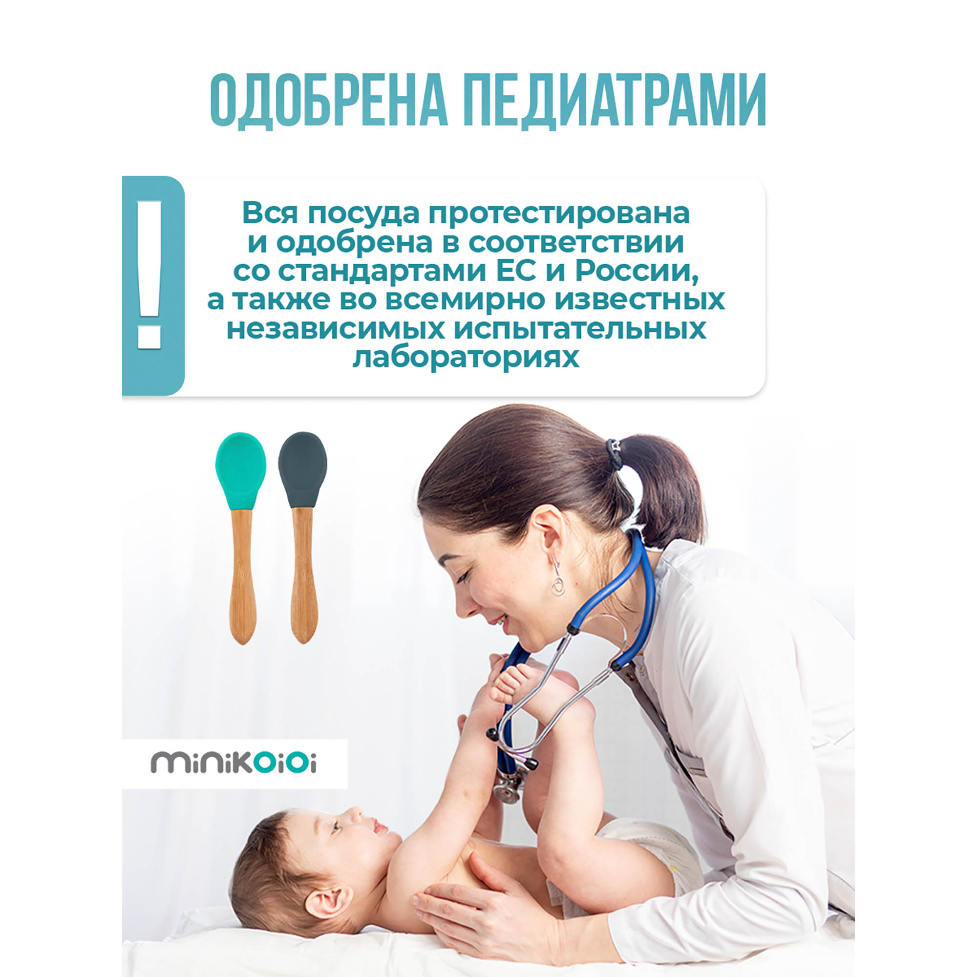 Ложка MinikOiOi 2 шт. в ассортименте - фото 8
