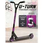 Трюковой самокат U-TURN двухколесный