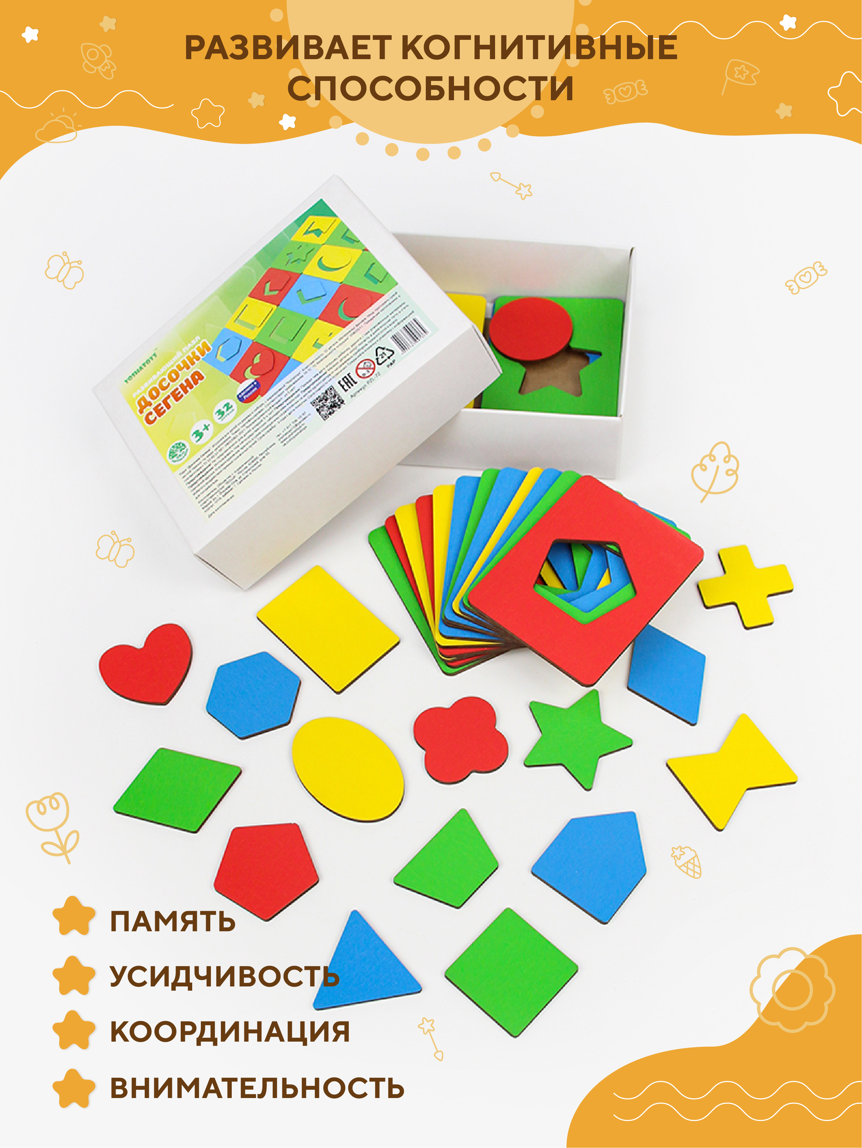 Настольная игра YOSHATOYS - фото 2