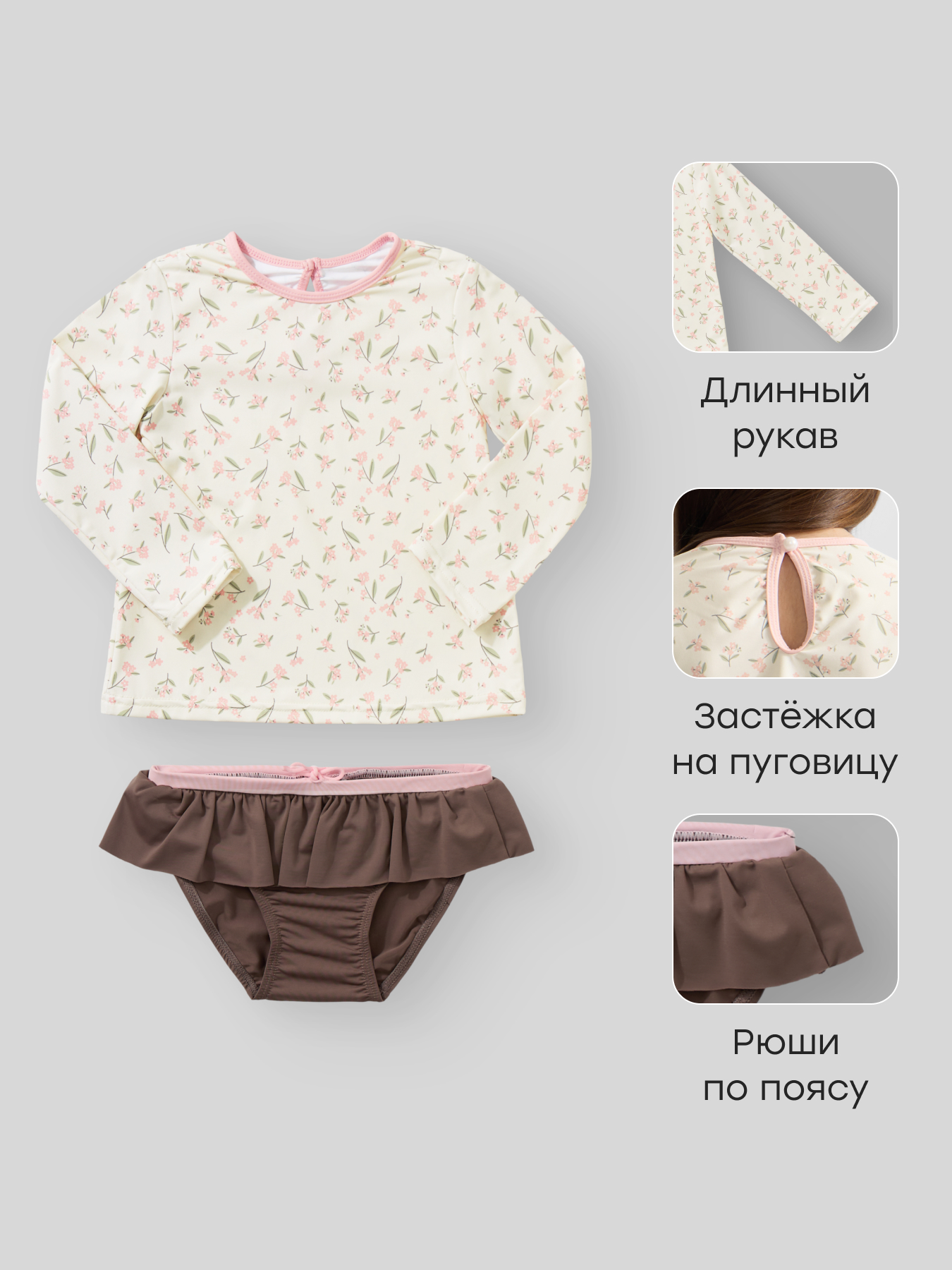 Купальник Happy Baby 50697-1_pink flower - фото 2