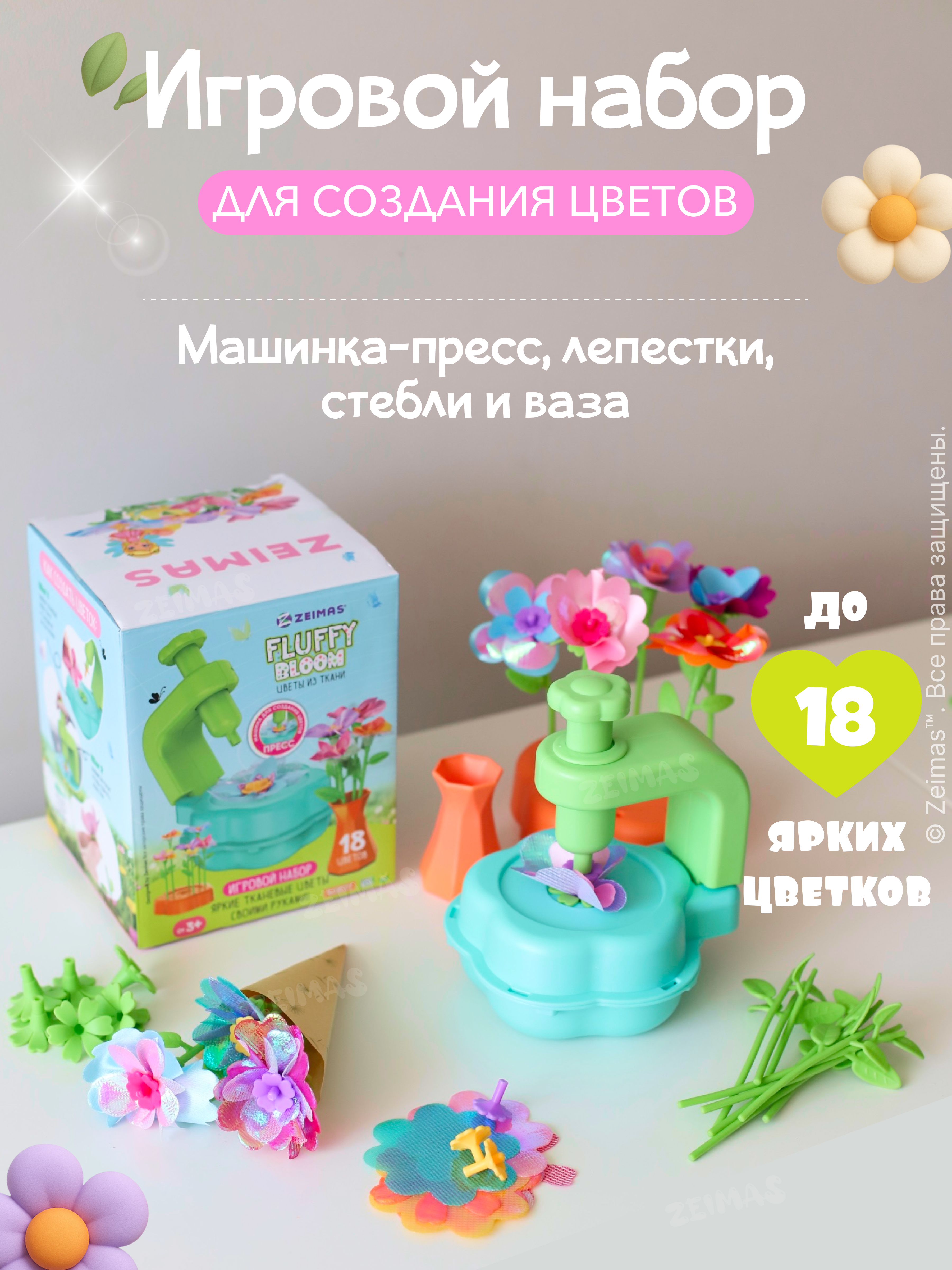 Набор для творчества Zeimas Развивающий игровой набор - фото 3