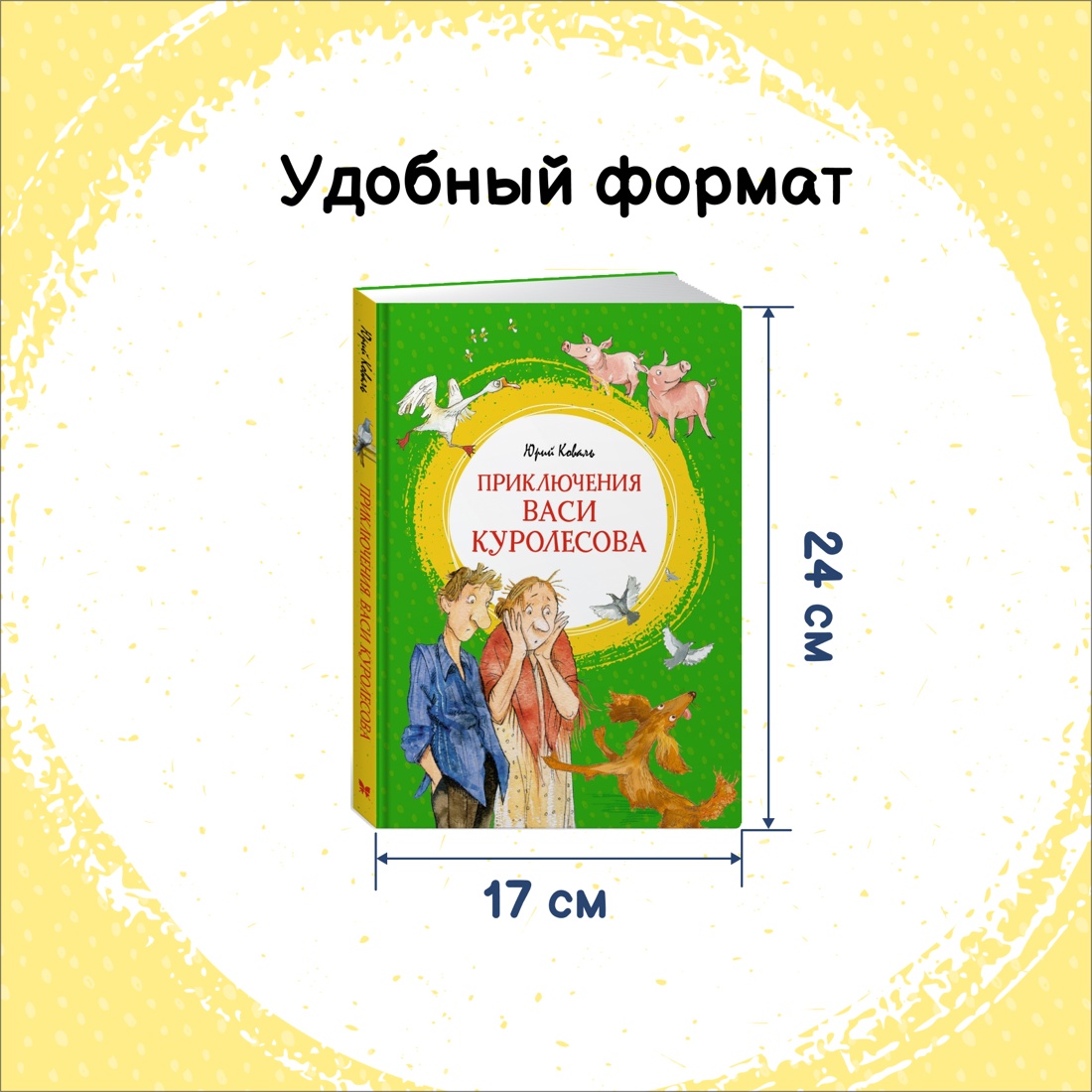 Книга Махаон Приключения и детектив для детей. Комплект из 2-х книг. - фото 4