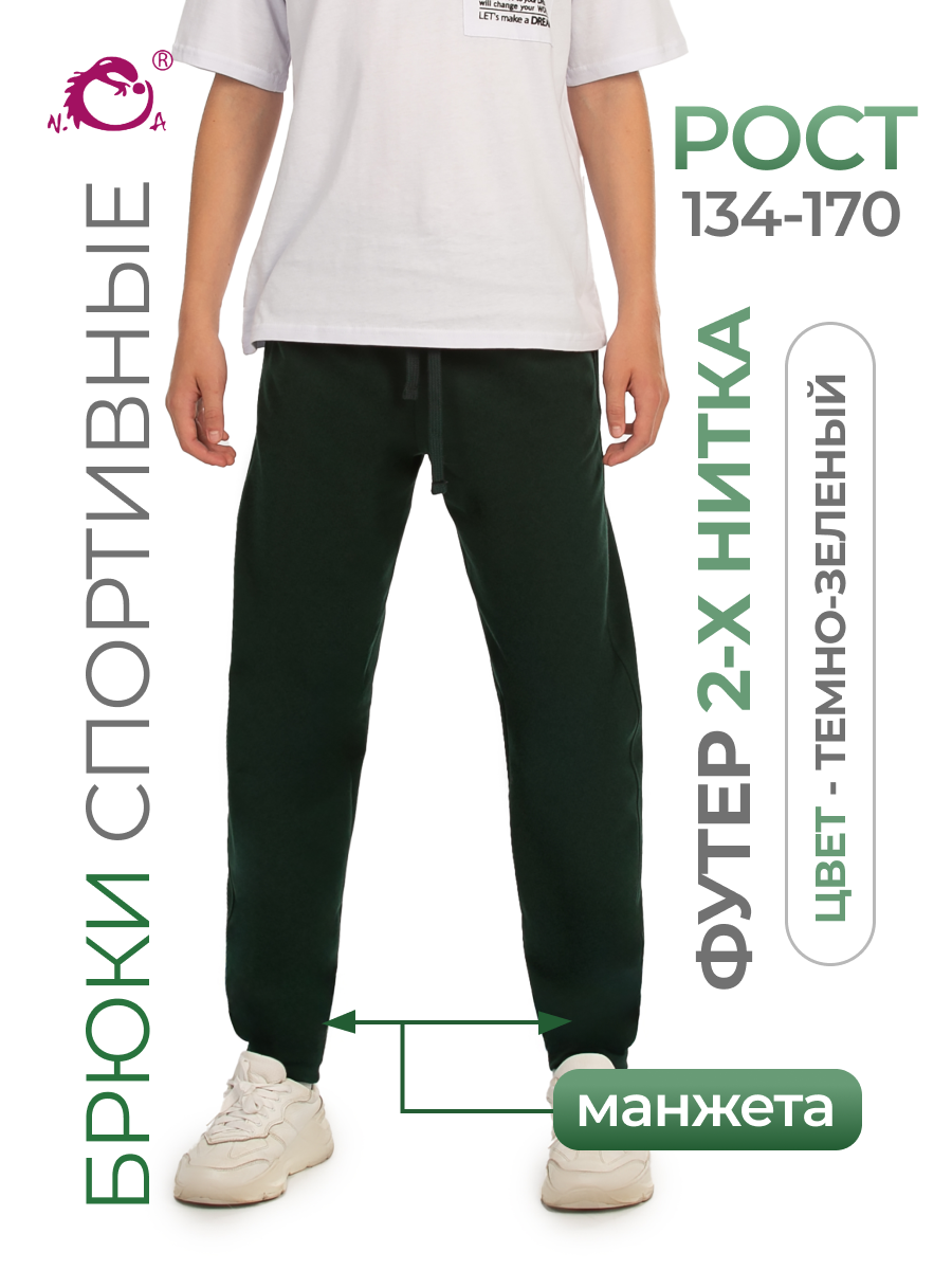 Брюки N.O.A. 11561-9 - фото 6