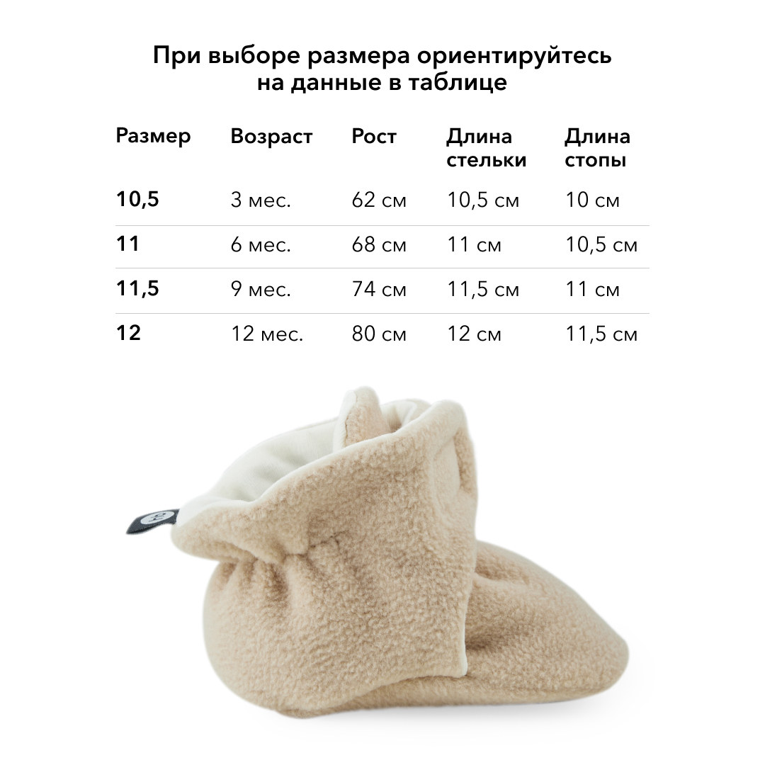 Пинетки Happy Baby 88104-б - фото 3