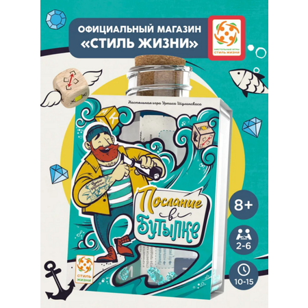 Настольная игра Стиль Жизни Послание в бутылке