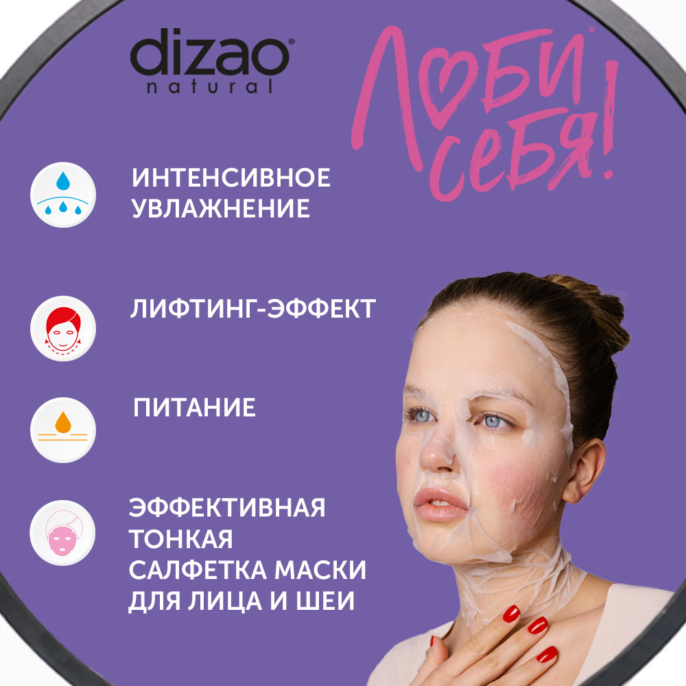Маска тканевая DIZAO 100% Гиалуроновая кислота 10 шт. - фото 2