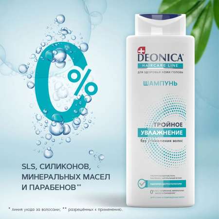 Шампунь Deonica