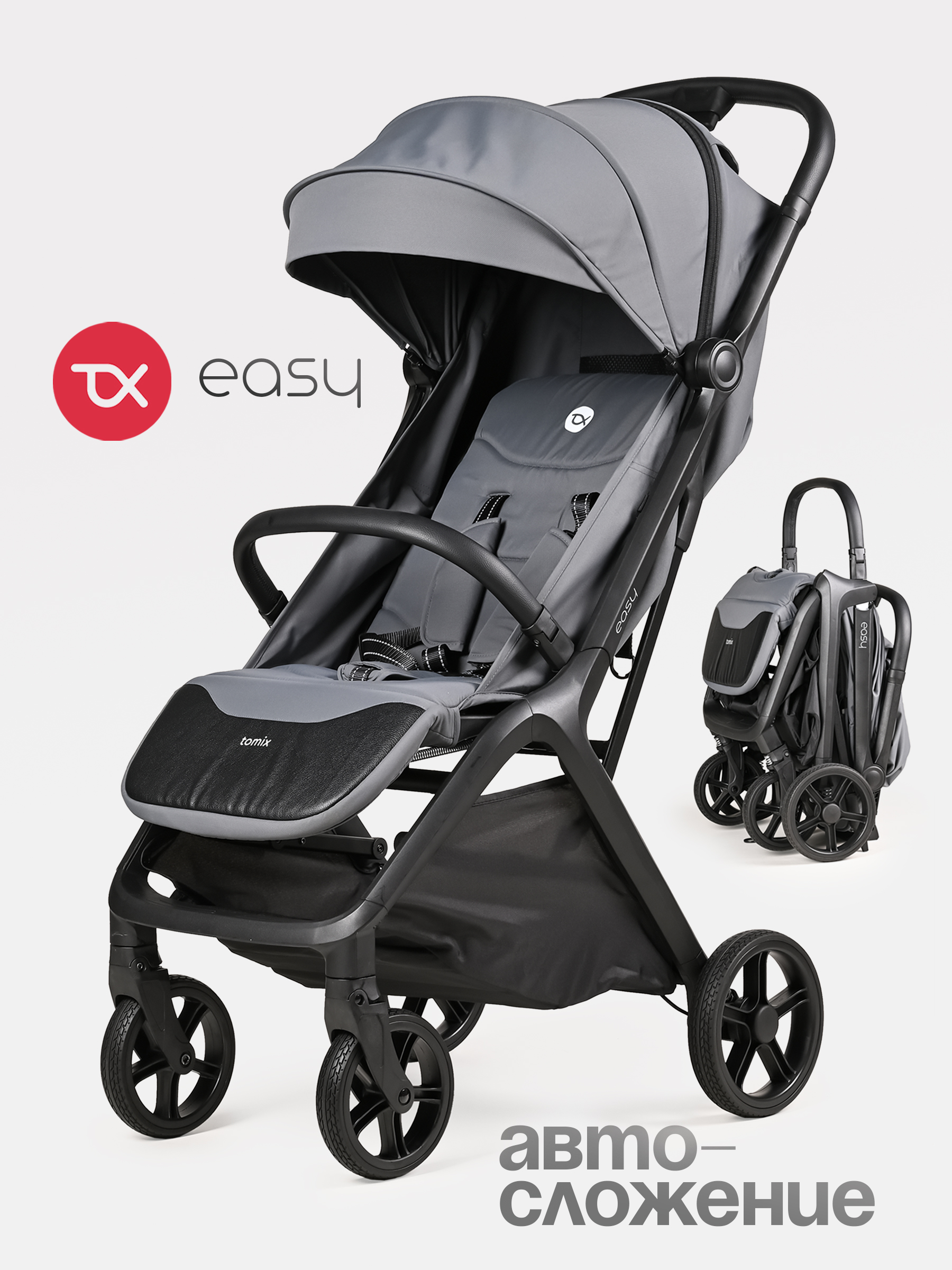 Коляска прогулочная Tomix Easy серый - фото 2